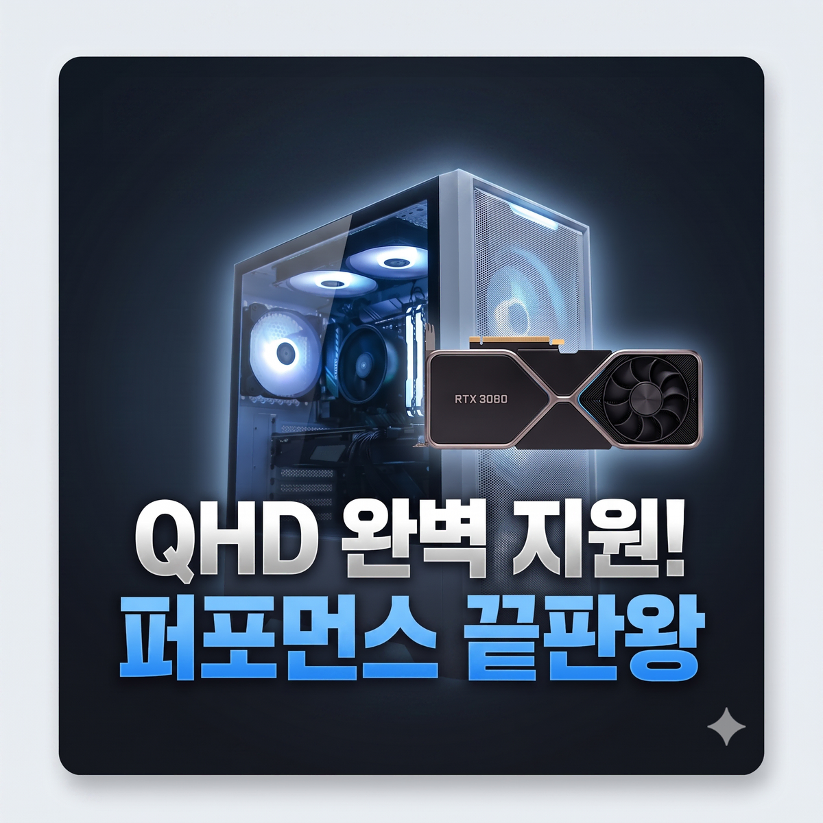 QHD 게이밍 컴퓨터완벽! 13세대 i5+RTX3080 고사양 중고 PC