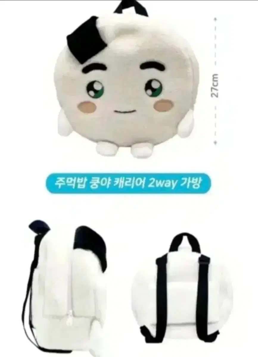 주먹밥쿵야 2way 가방(새상품) 판매