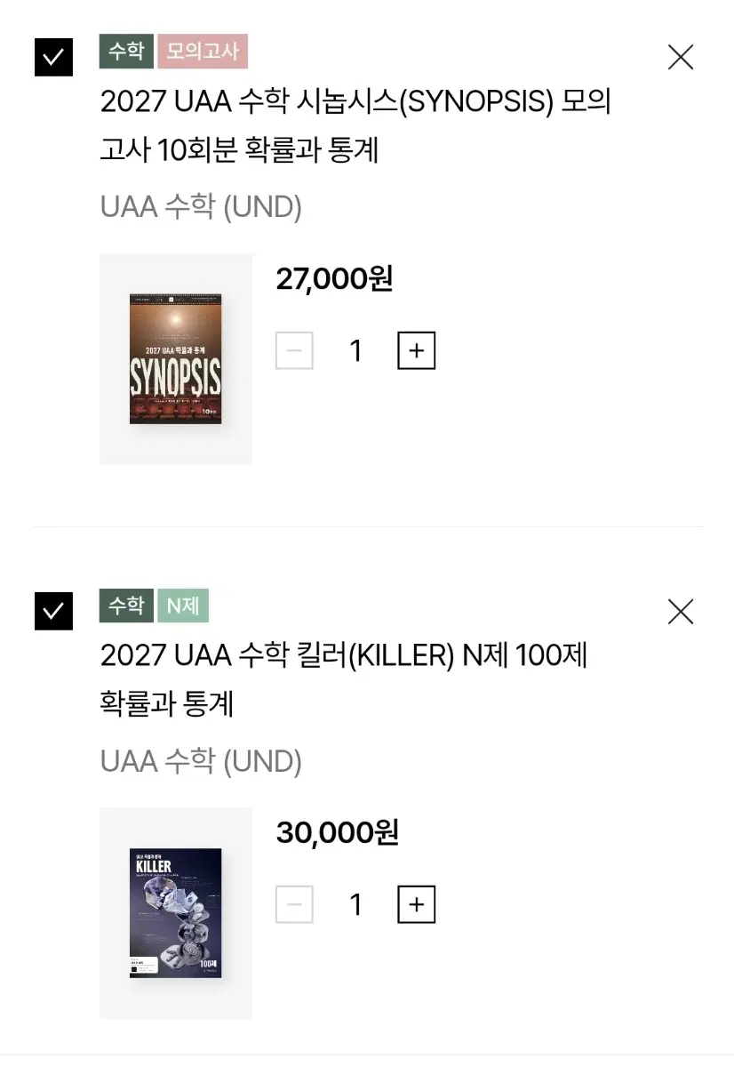 (구매글) UAA 확통 교재 구합니다 (어댑터 제외)