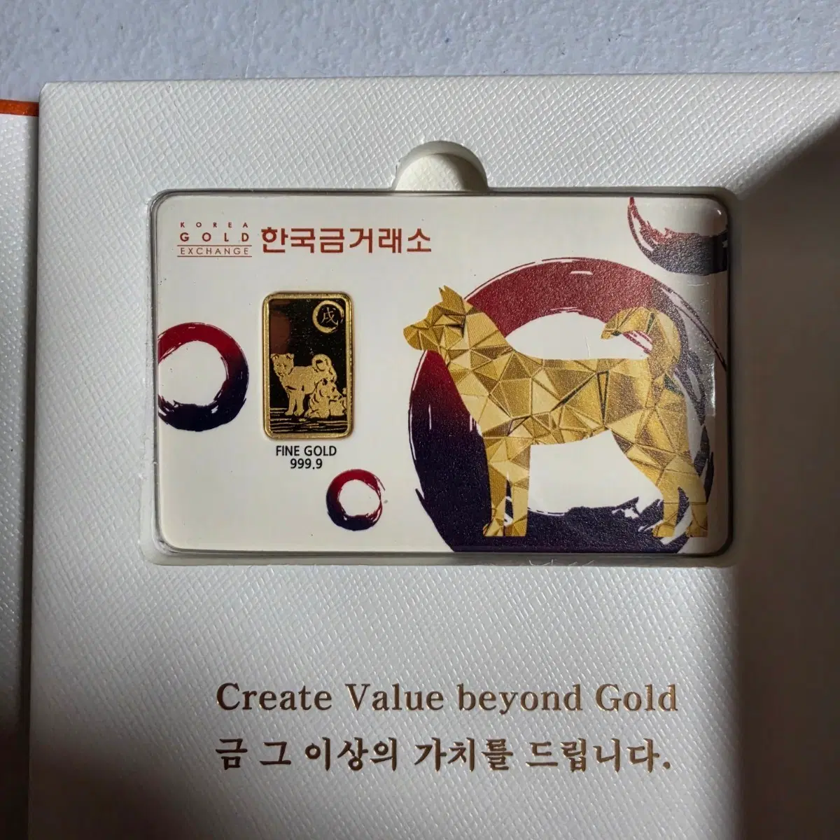 한국금거래소 순금 골드바 1돈 3.75g 풀구성