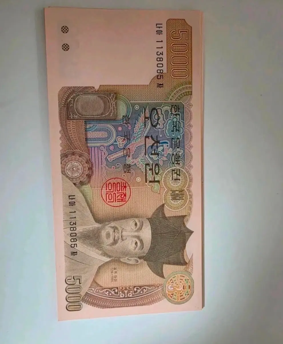 [미사용새지폐] 5천원 구권 3차