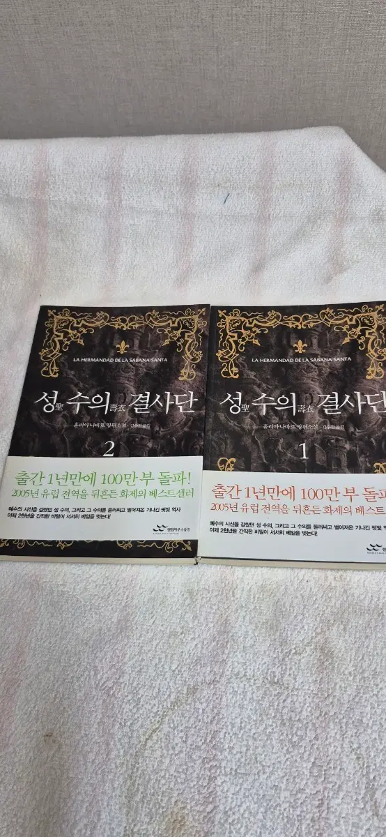도서 성수의결사단2균