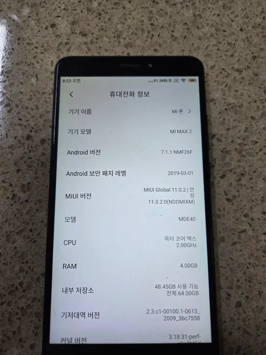샤오미 스마트폰 MI MAX2