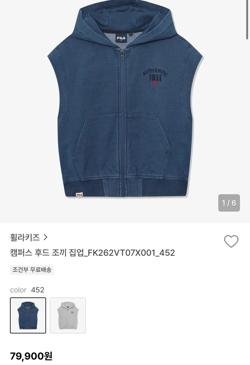 (새상품)휠라 키즈 덤브 후드 유아 조끼 어린이 베스트 집업 130사이즈