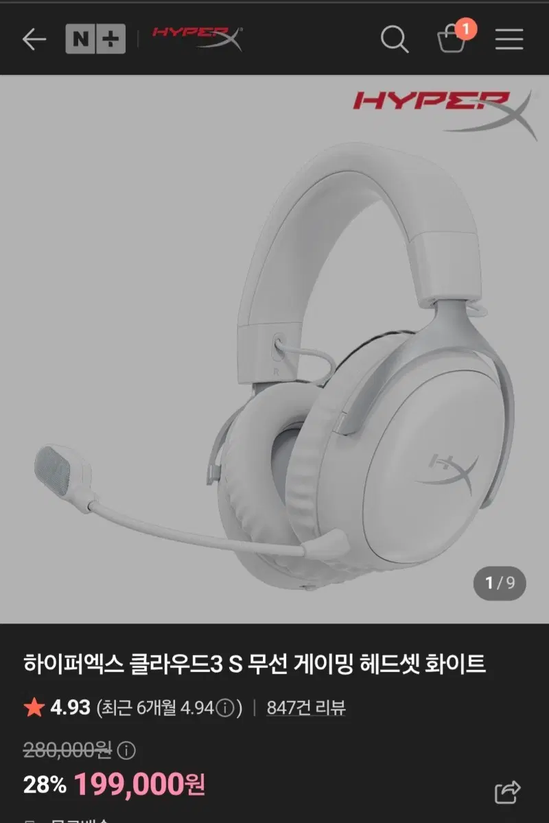 하이퍼엑스3s 무선