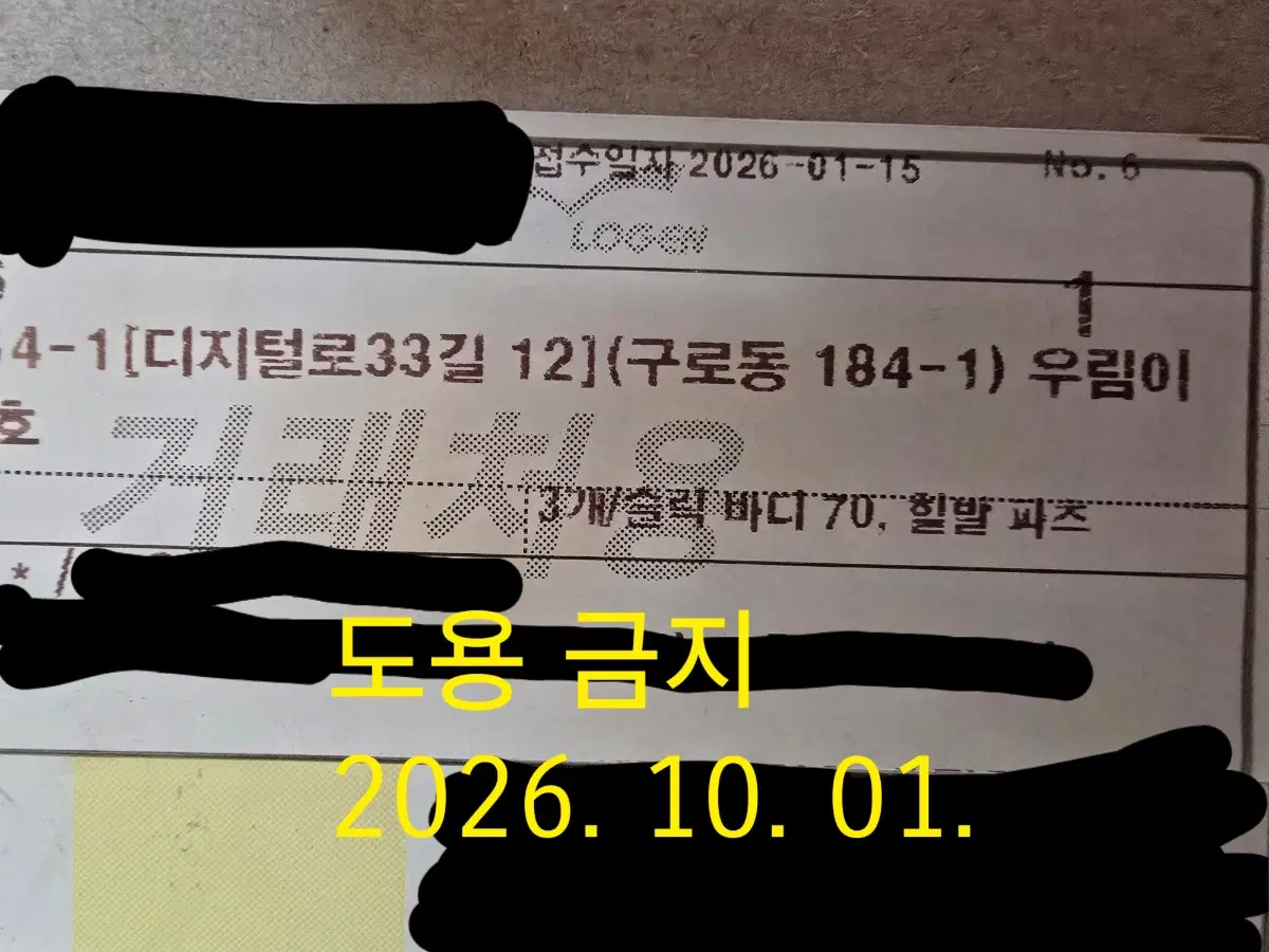 스위치 태린 노멀 헤드 + 키셀리 슬릭 바디 70(힐발 포함) 판매