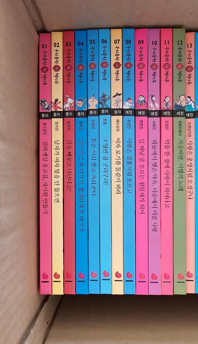 (새상품급)(유아동) 우리문학 책시루 전집 64권+별책부록2권