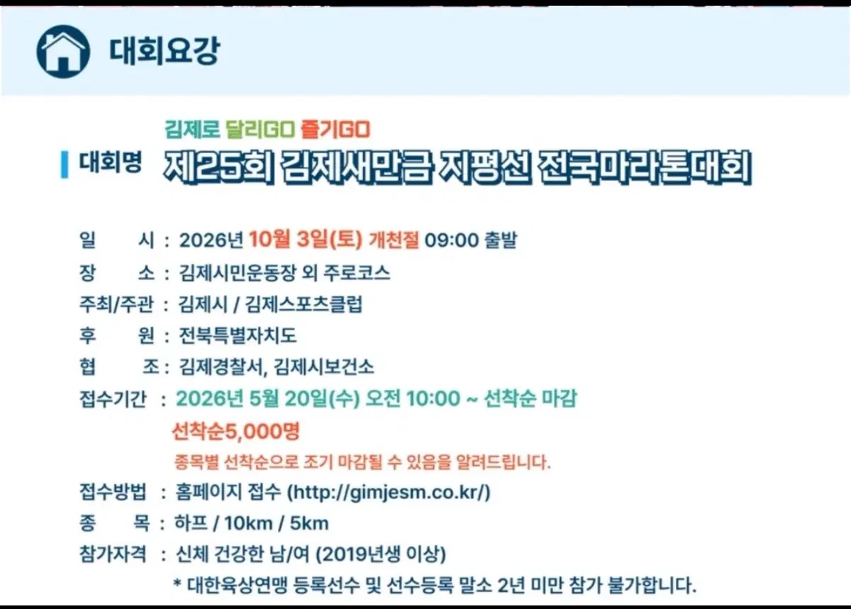 김제 지평선 하프