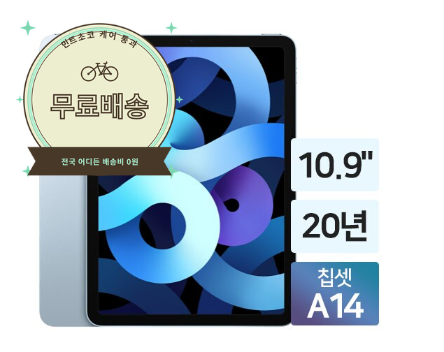 아이패드 에어 4세대 스페이스그레이 64GB