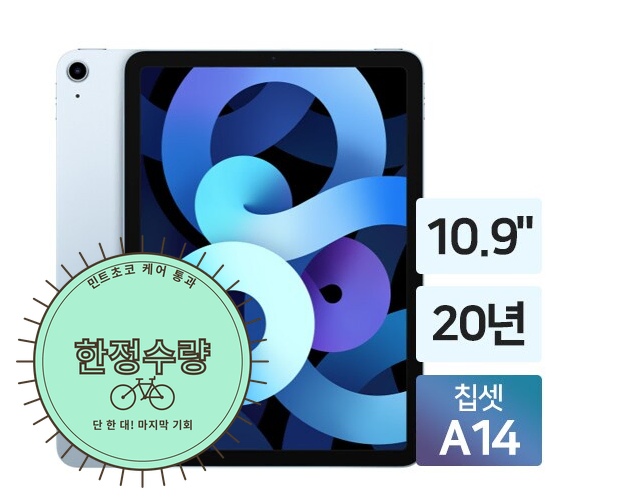 애플 아이패드 에어 4세대 64GB 실버 무기스 배터리 81퍼