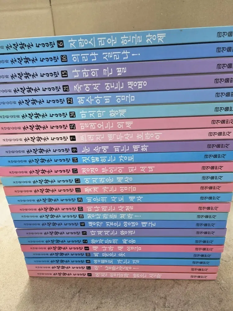 조선왕조 500년 학습 만화 전권