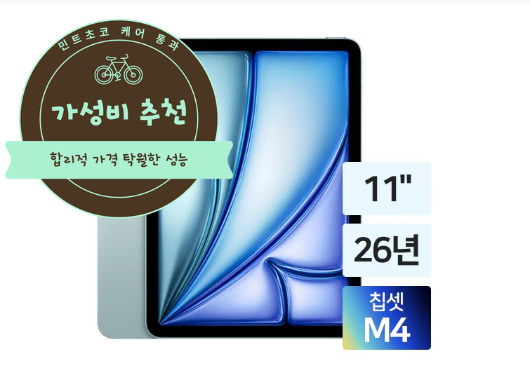 아이패드 에어 11 M4 블루 128GB 풀박스 정품 키보드 애플펜슬 Pro