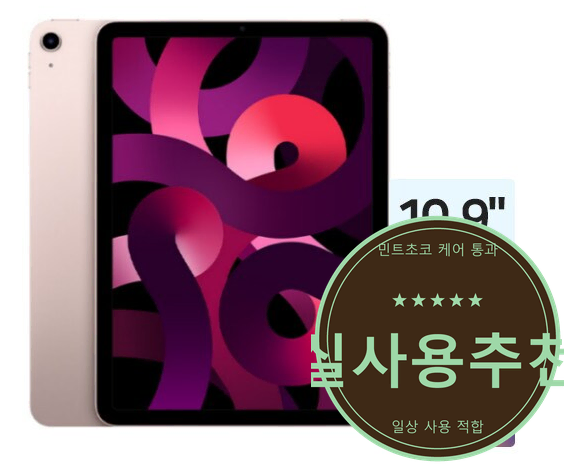 아이패드 에어 5세대 64GB 퍼플 최상급 배터리 99%