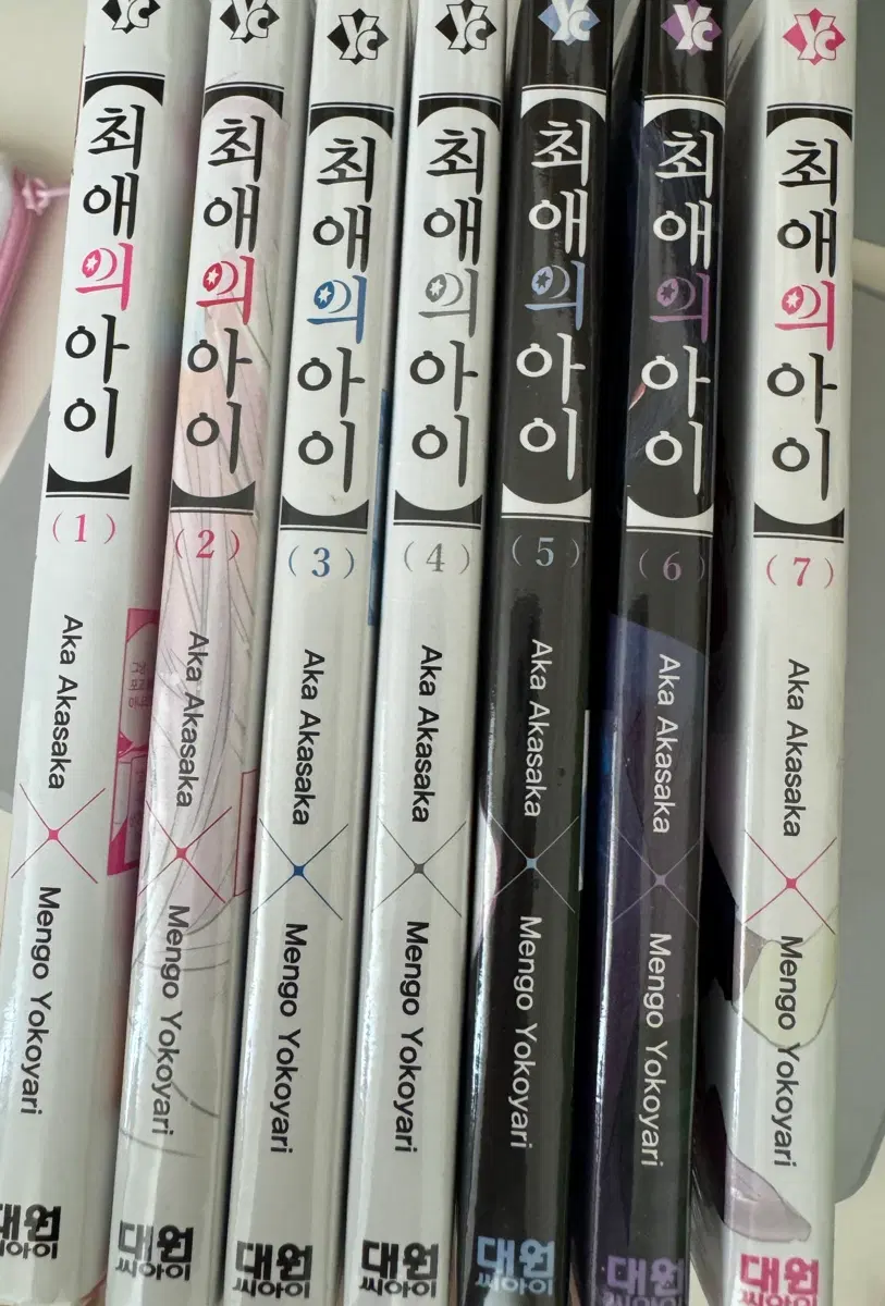 최애의 아이 1~7