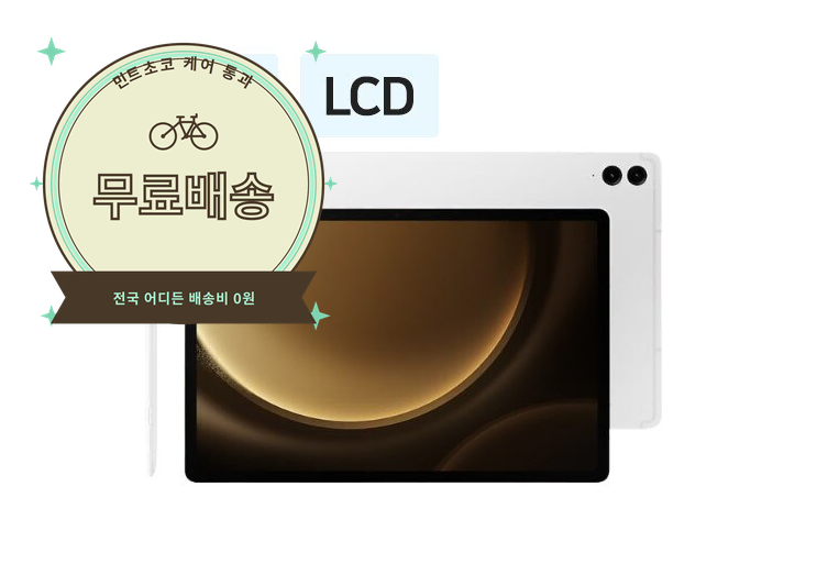 갤럭시탭 S9 FE Wifi 128GB 그레이 외관 상태 좋음