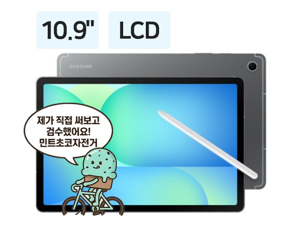 삼성 갤럭시탭 S10 FE 128GB 와이파이 박스 S펜 포함