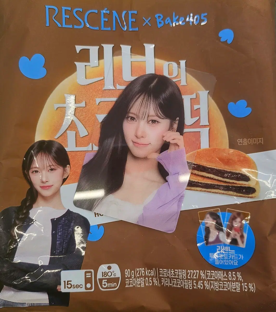 RESCENE>리센느>CU빵 포토카드 당일발송 >_<//@