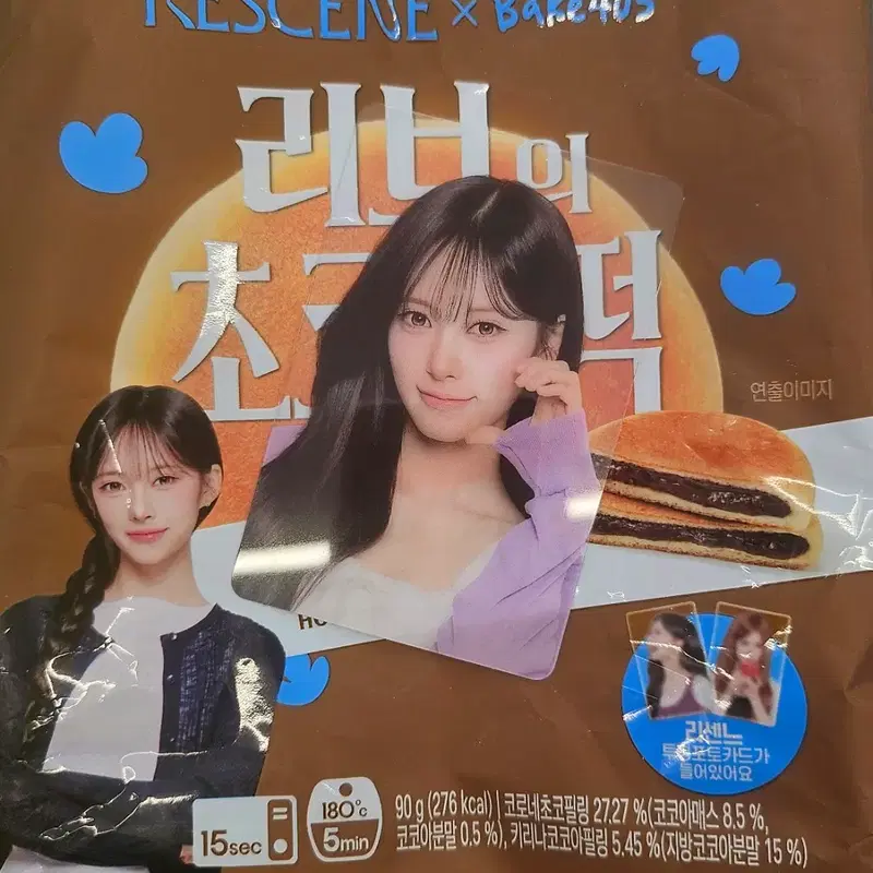 RESCENE>리센느>CU빵 포토카드 당일발송 >_<//@