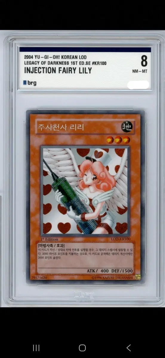 주사천사 리리 1st LOD-KR100 퍼에 (퍼에 퍼스트에디션)brg8흥정X