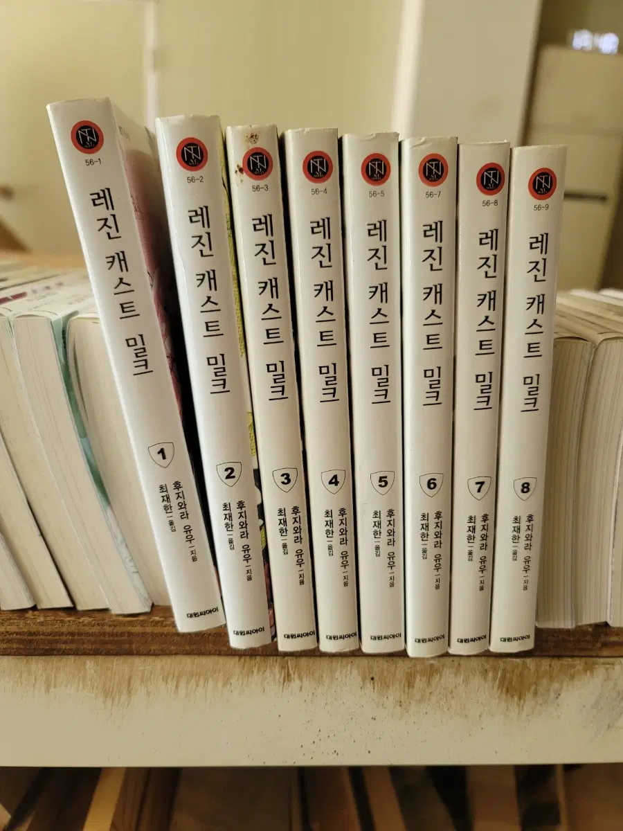 레진 캐스트 밀크 1-8권