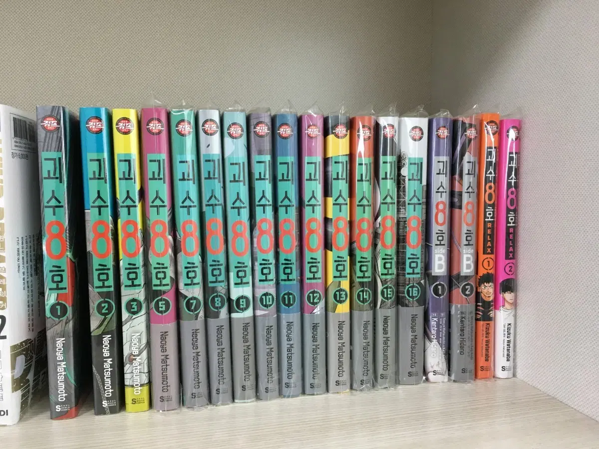 괴수 8호 만화책 1-16권 (4.6권 x. 사이드비 릴랙스 포함)