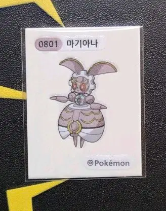 포켓몬 마기아나 띠부씰