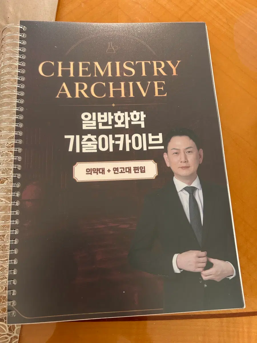 김영편입 일반화학 기출아카이브
