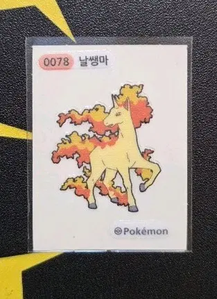 포켓몬 띠부씰 0078 날쌩마