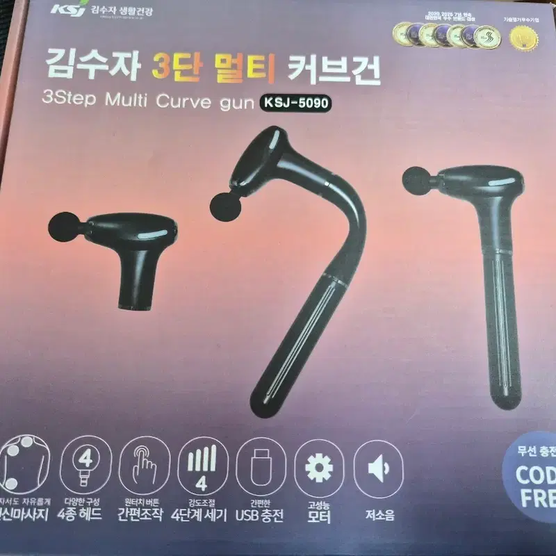 김수자 3단 멀티 커브건 KSJ-5090 마사지건
