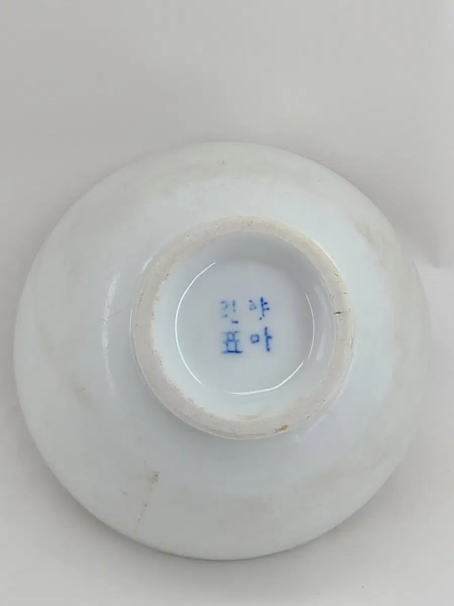 한글이 들어간 밥사발
