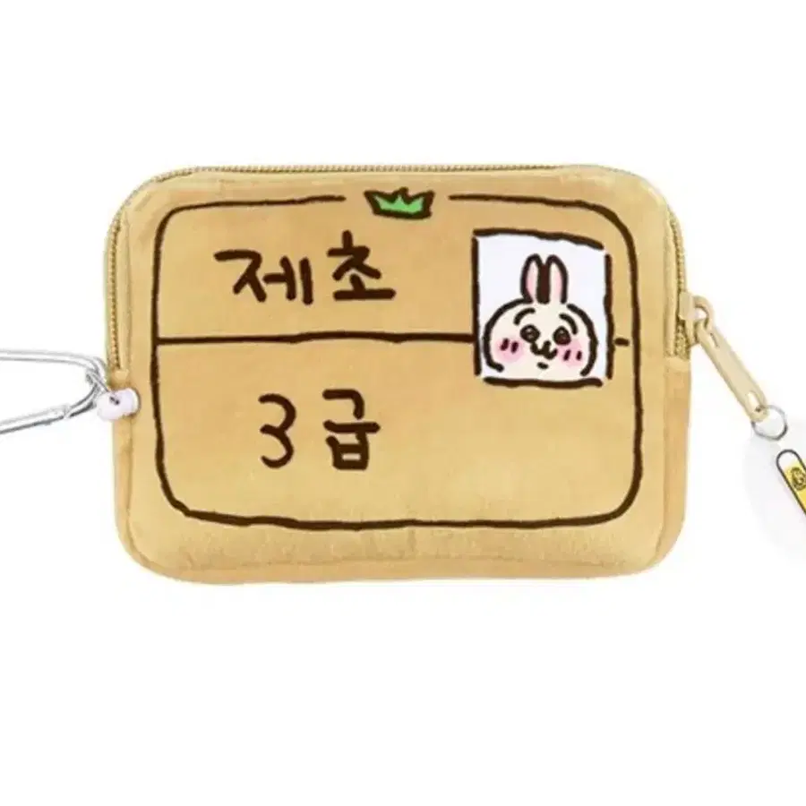 우사기 제초 3급 동전지갑 구해요