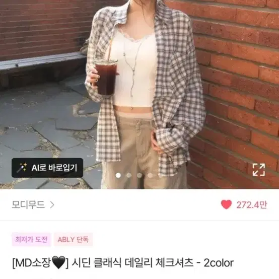 (교신가능)에이블리 모디무드 시딘 클래식 데일리 체크셔츠