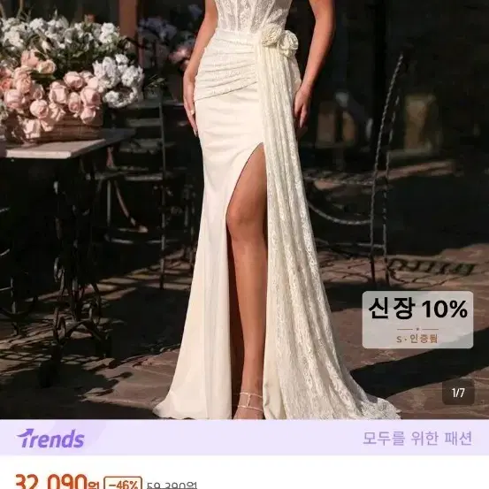 쉬인 셀프 웨딩 드레스