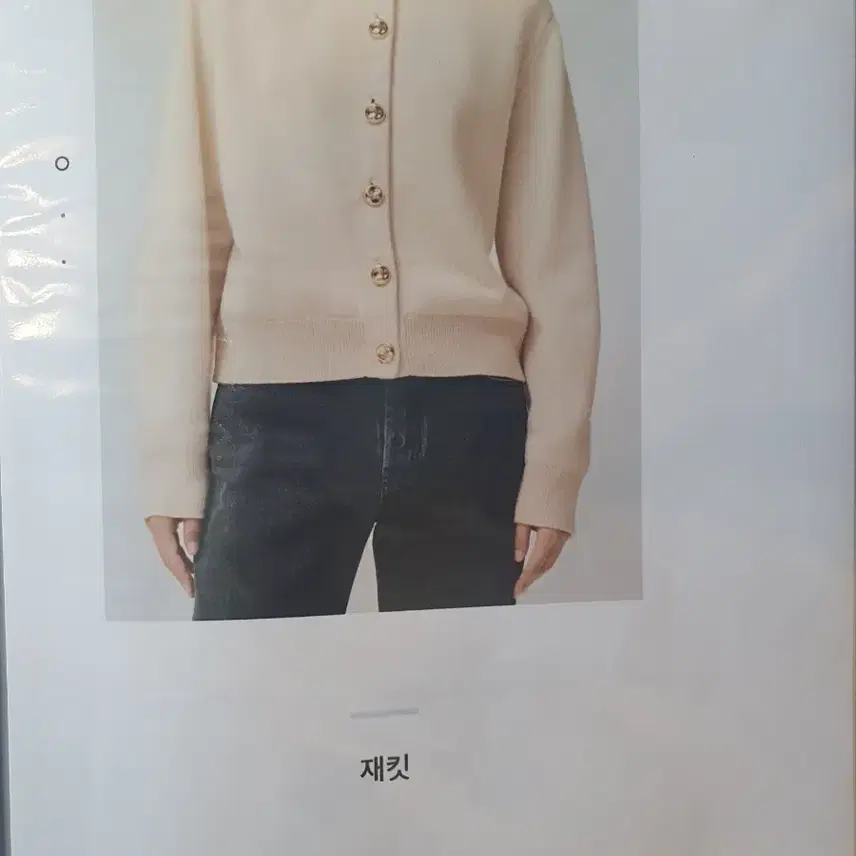 샤넬 크림 재킷 사진 6