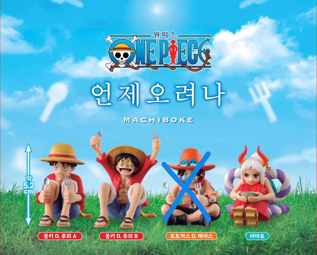 원피스 언제오려나 마치보케 루피A,B 야마토 판매합니다