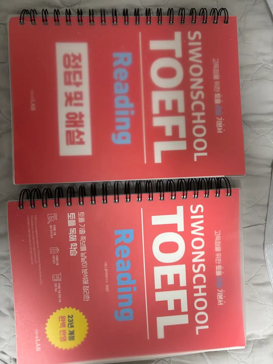 시원스쿨 토플 리딩