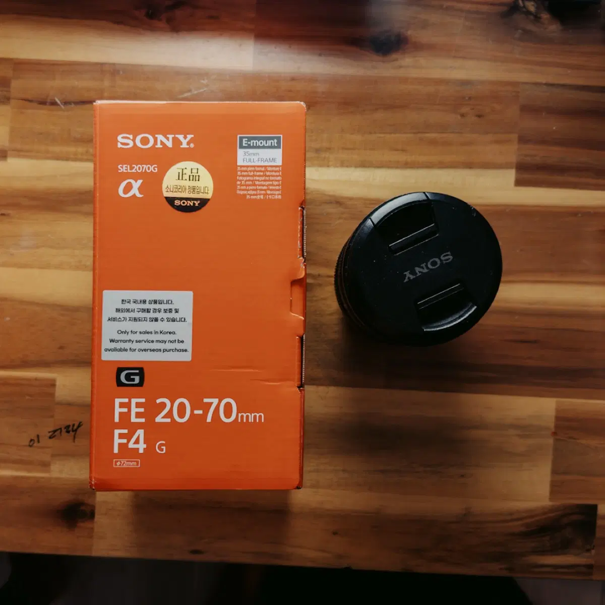 소니 20-70G F4 팝니다