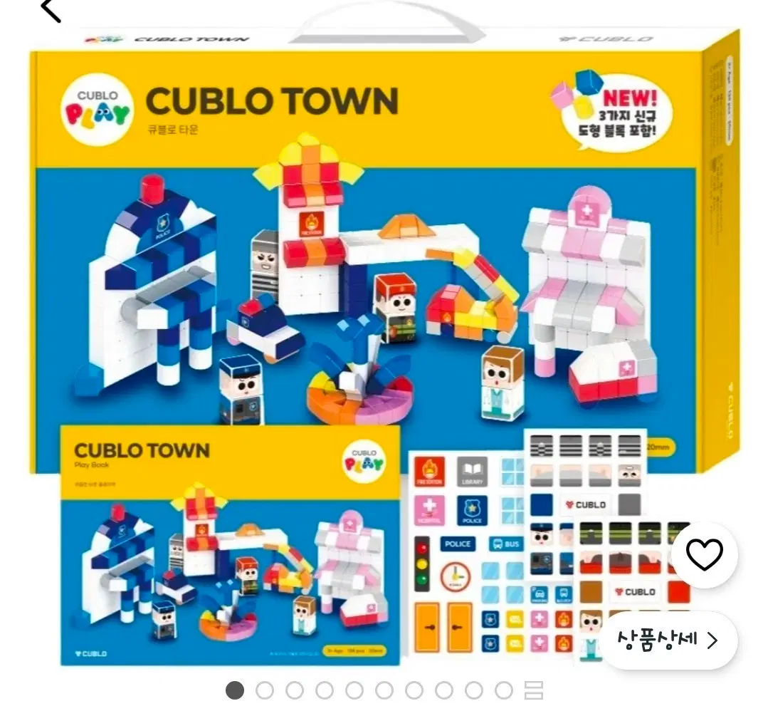큐블로 타운 빌딩 블록 134pcs