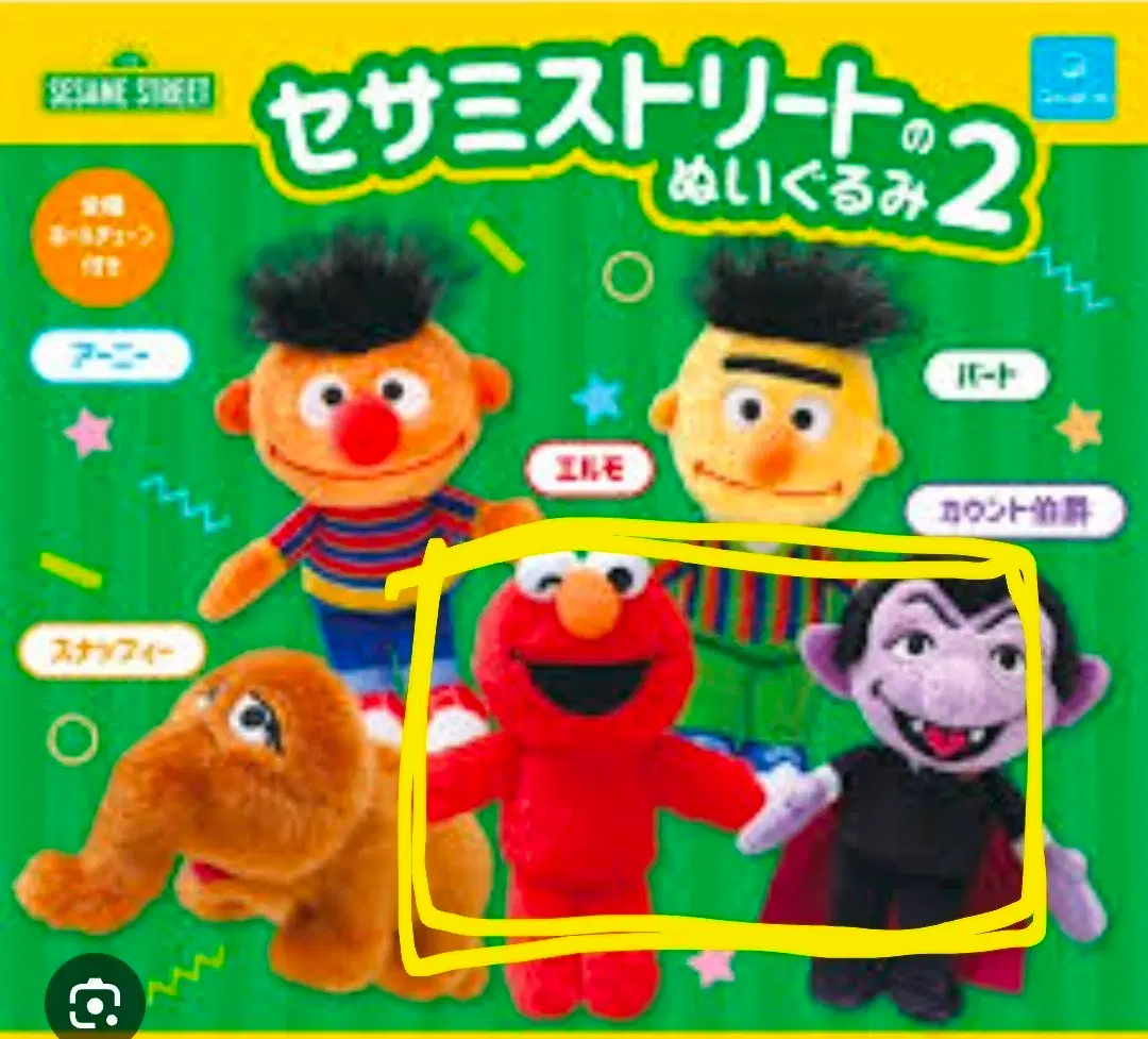 세서미 스트리트 가챠 인형 - 카운트 백작 + 엘모 일괄