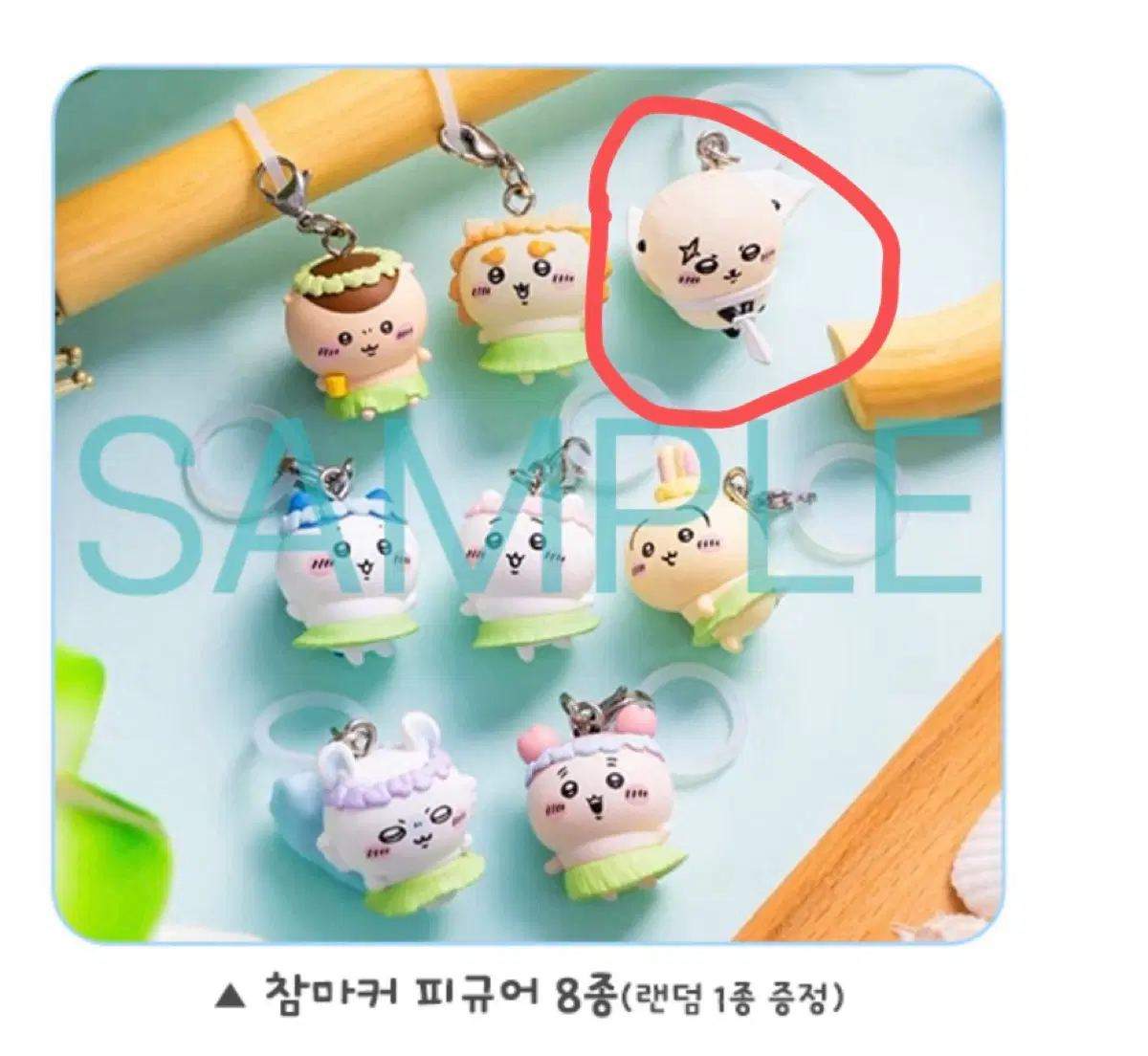 치이카와 참마커 랏코 삽니다