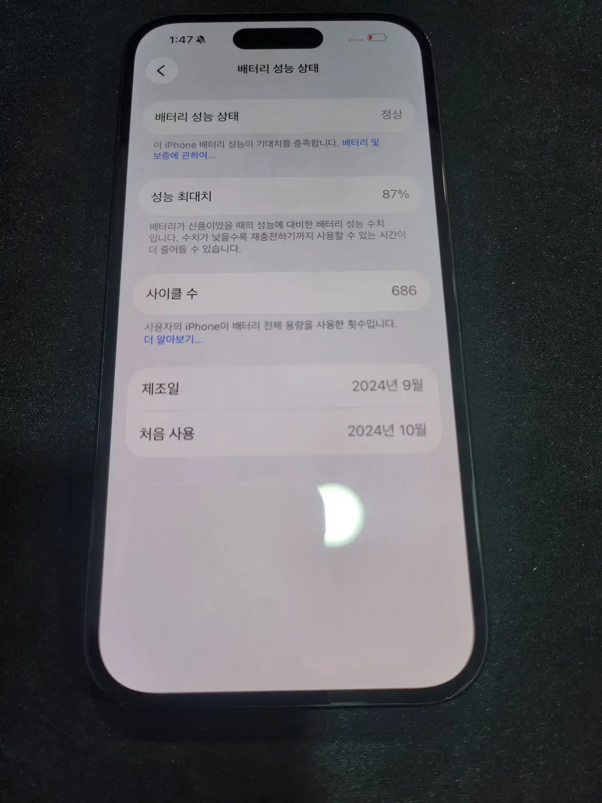 [S급]아이폰 16 256GB(블랙)