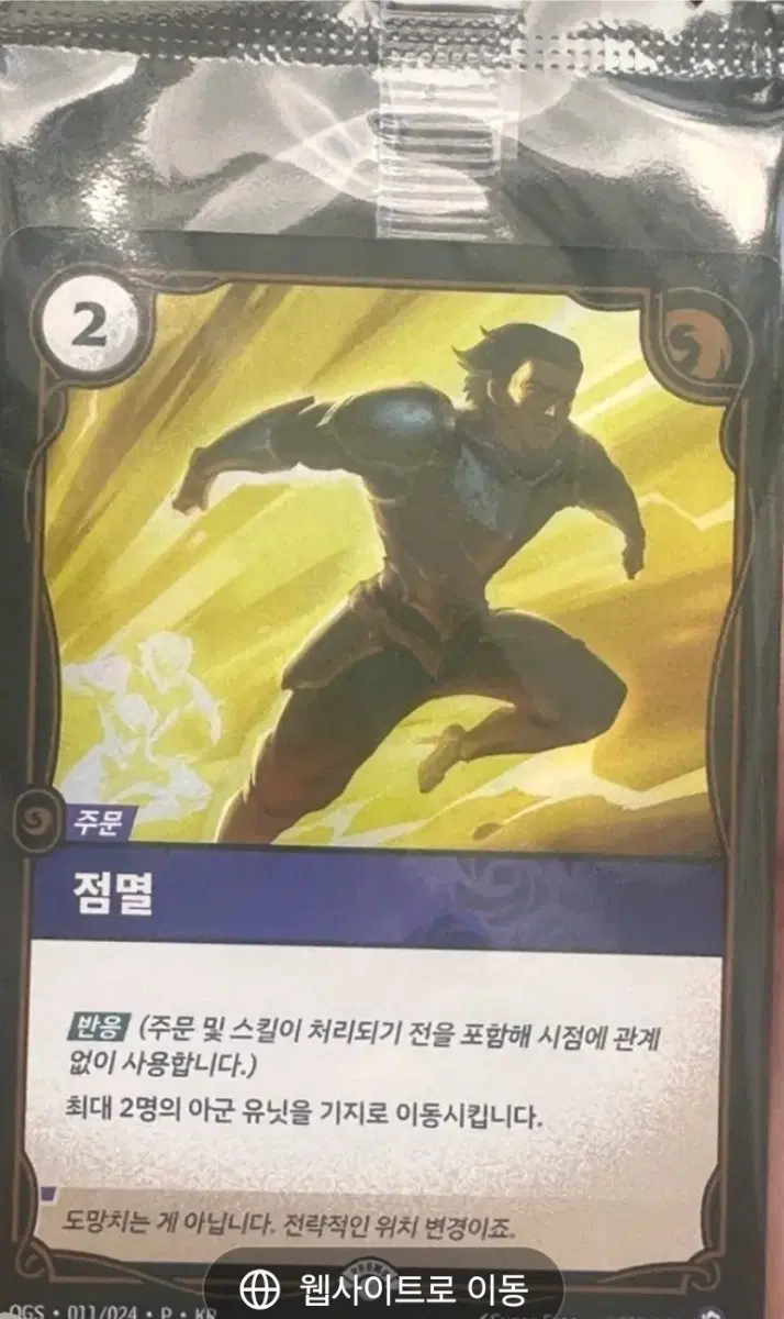 야스오 플레이 매트 +점멸 프로모카드