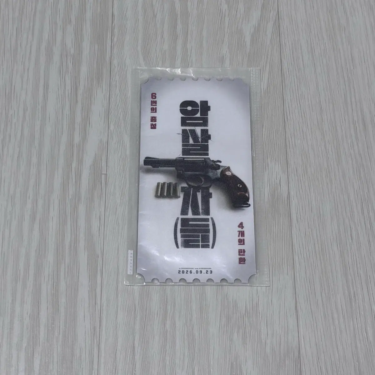 메가박스 암살자들 오리지널 티켓 오티