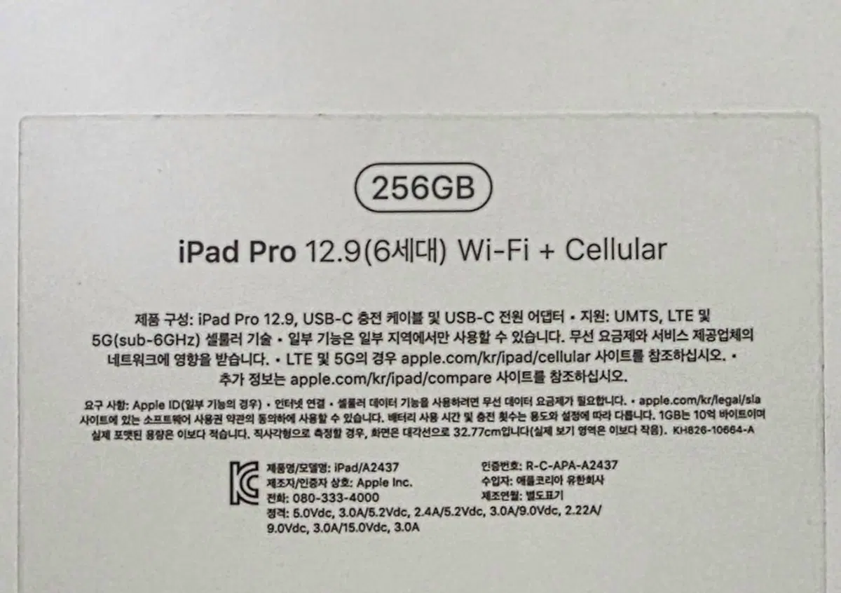아이패드 프로 12.9인치 256GB 셀룰러 + 애플펜슬