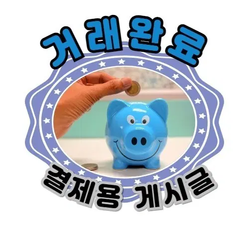 예약 게시글