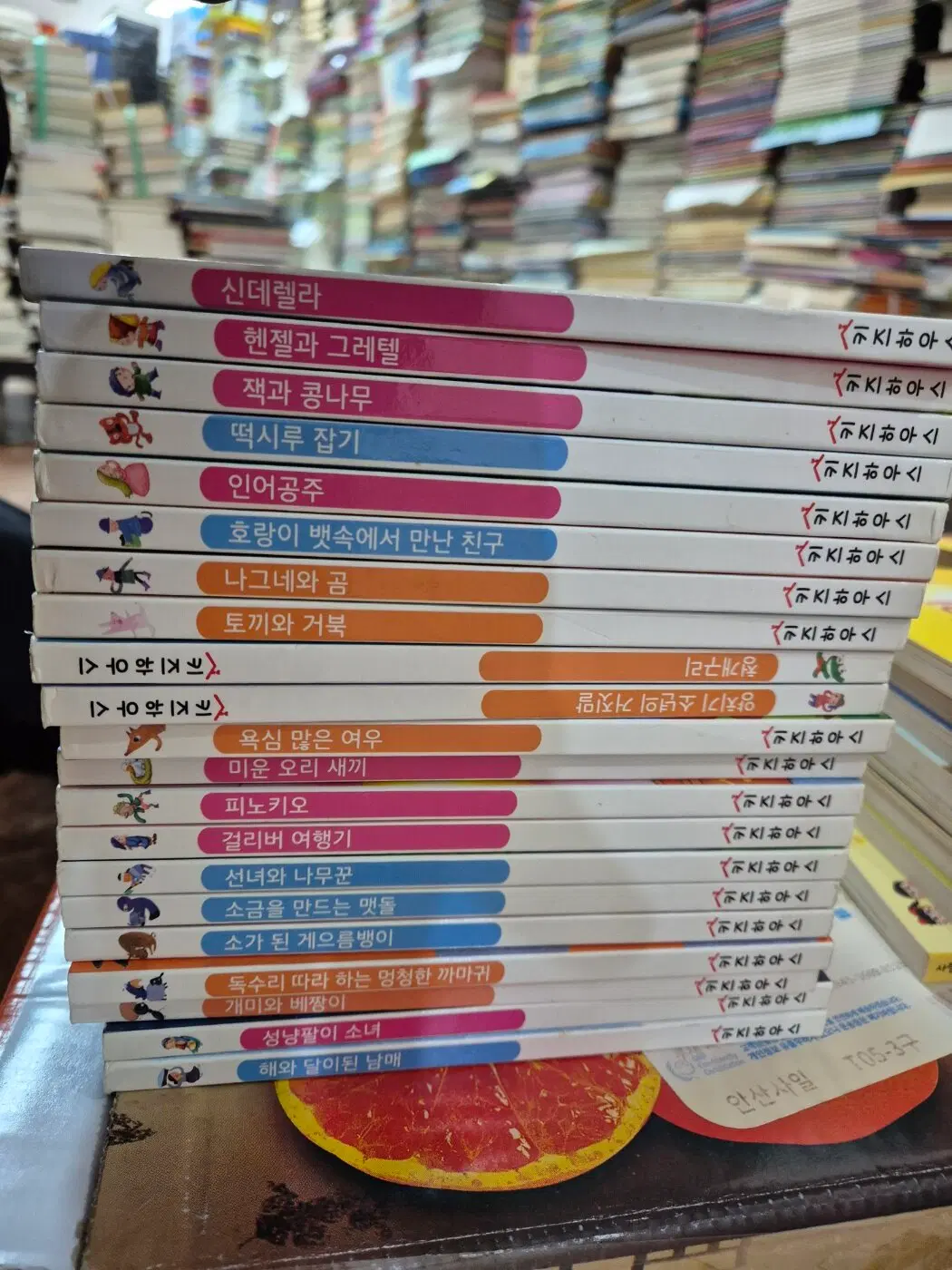개구쟁이 텐텐텐 동화 키즈하우스 21권 세트 어린이책 중고책