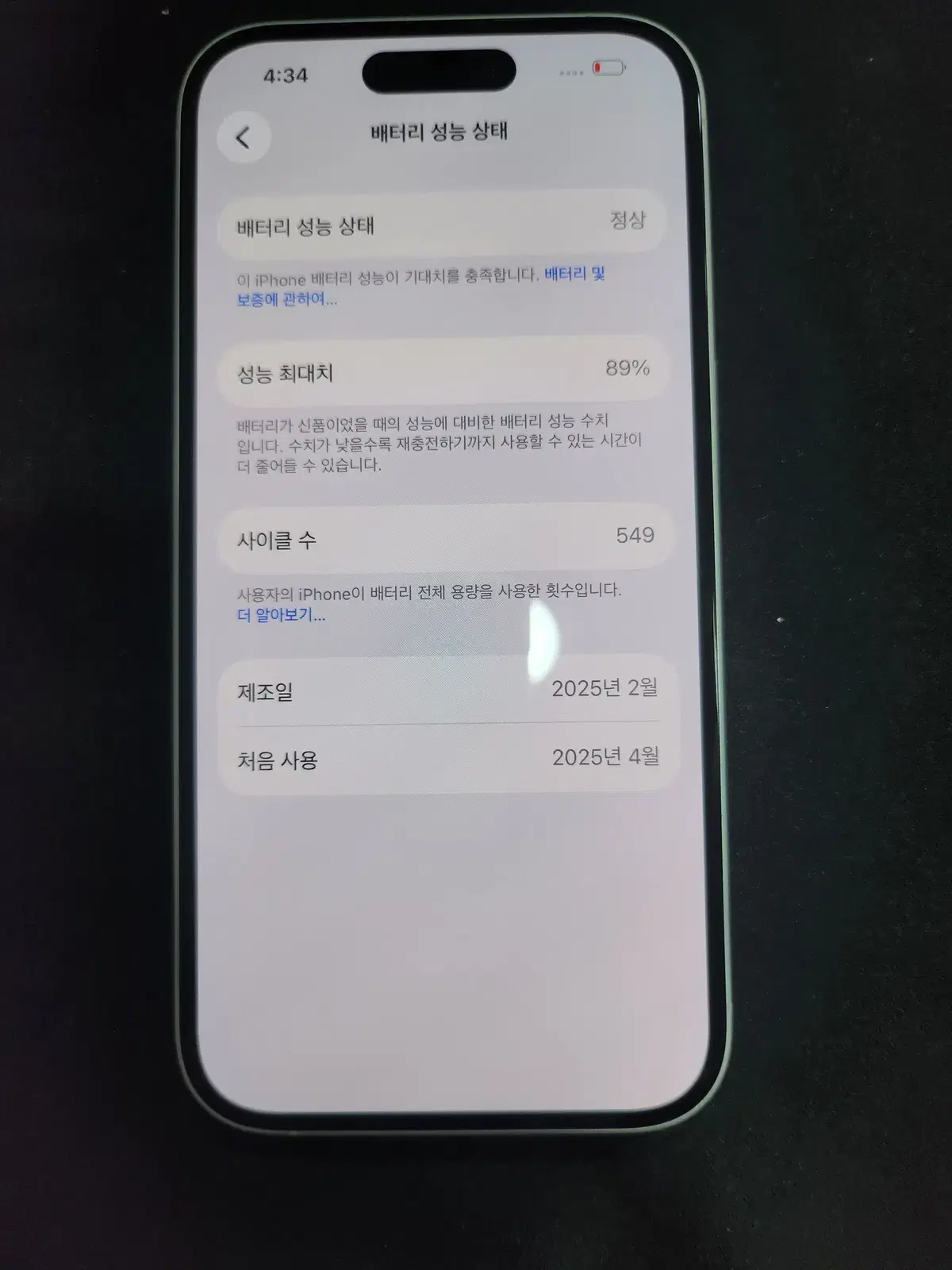 [S급]아이폰 16 128GB(화이트)