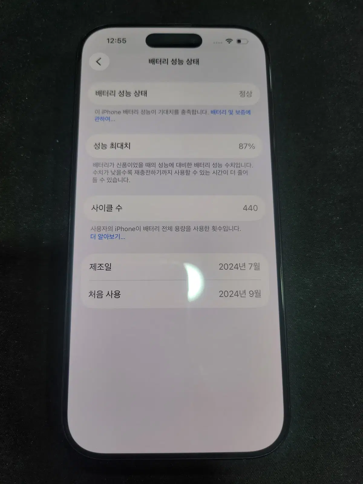 [S급]아이폰 16pro 256GB(블랙 티타늄)
