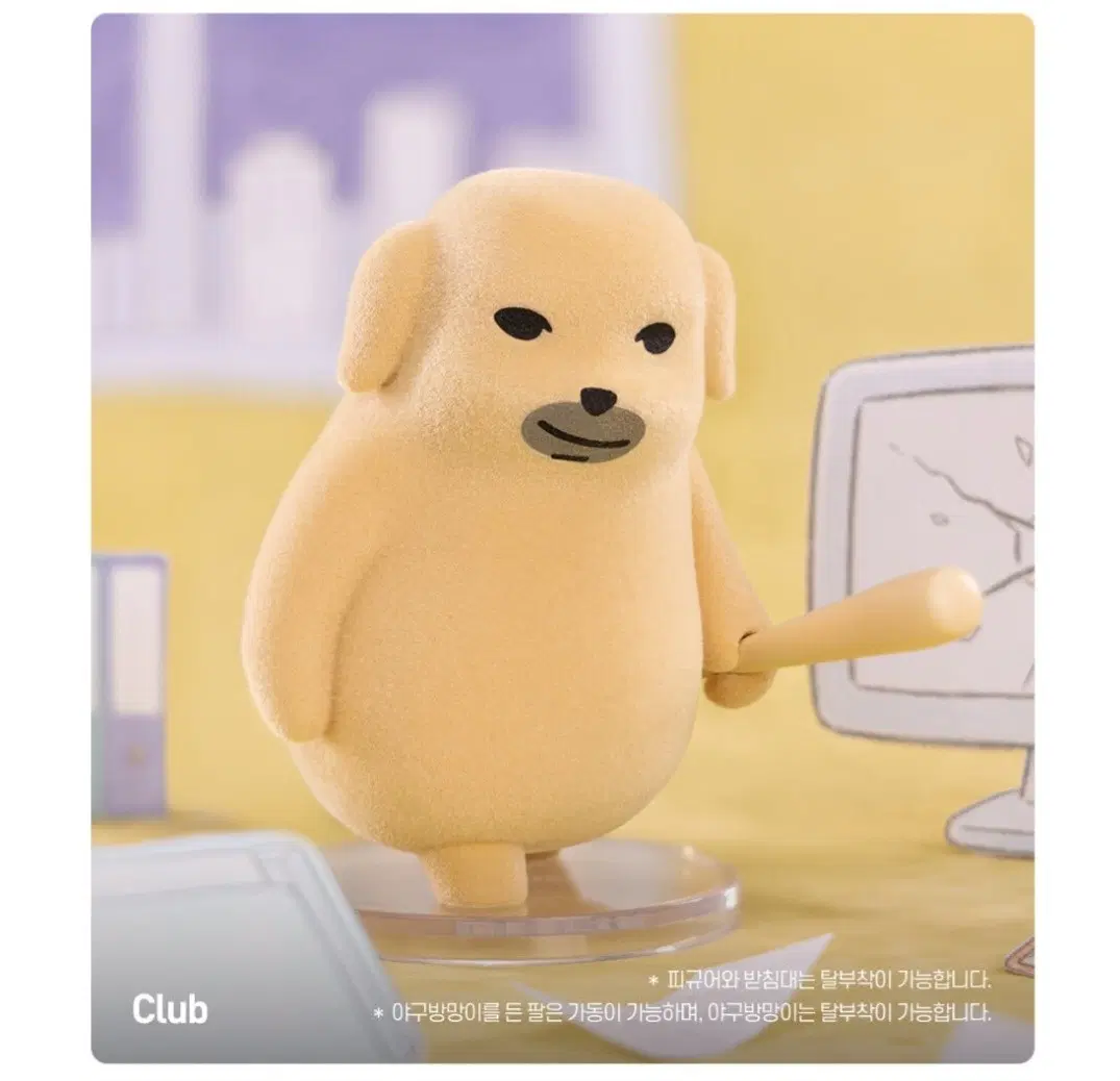 팝마트 시큰둥한 누댕이