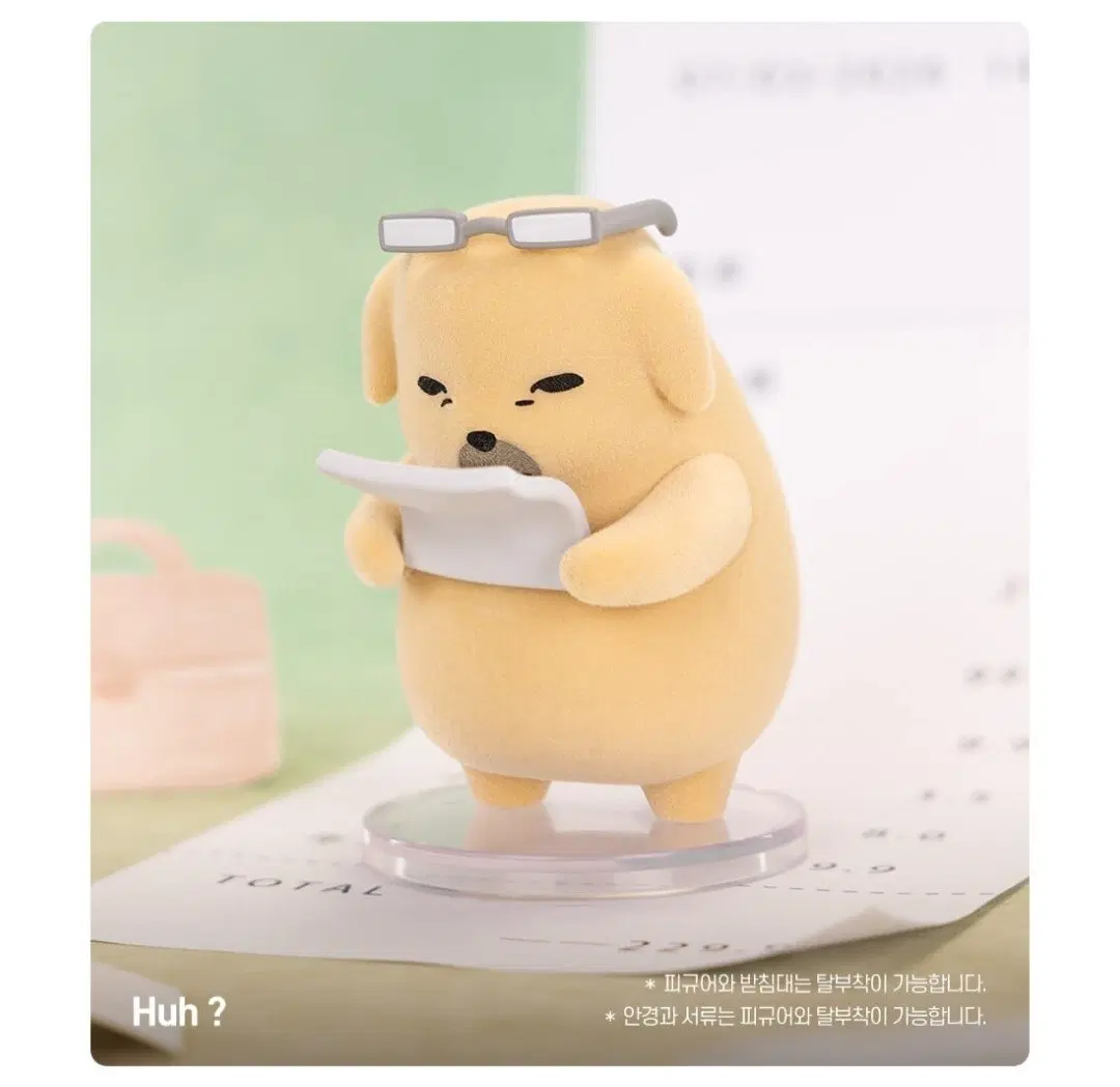 팝마트 시큰둥한 누댕이